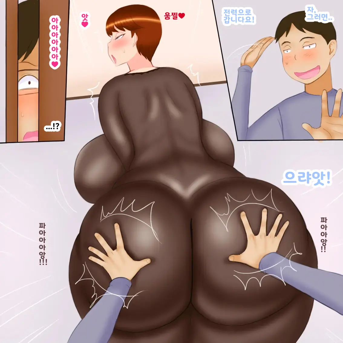 Haha Shiri | 엄마의엉덩이